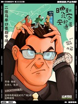 Mengguo Chinese Valentines Day Special Performance｜Security Check Channel for Late Arrivals 2D Horse Stand-up Comedy Special