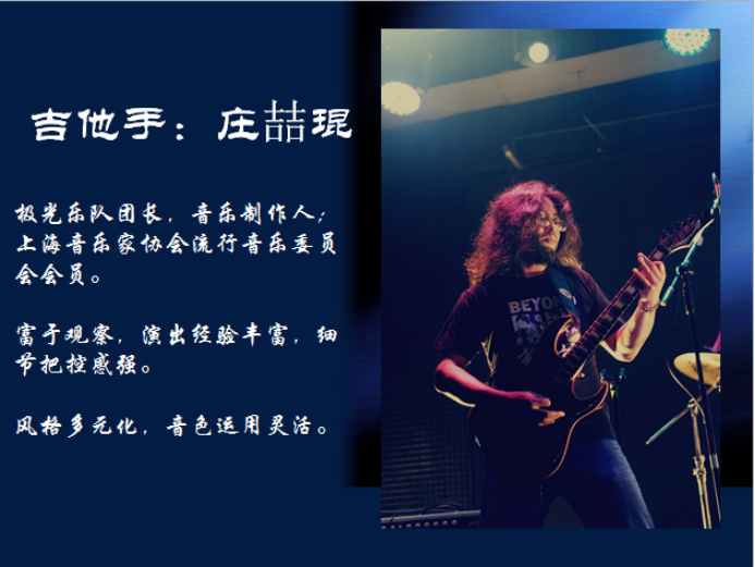 极光乐队《2022 和平与爱·纪念家驹逝世28载》巡回演唱会-兰州站