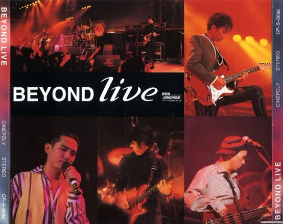 2021卓越与阿博《祝您快乐•黄家驹》致敬BEYOND91巡回演唱会-深圳站 2021卓越与阿博《祝您快乐•黄家驹》致敬BEYOND91巡回演唱会-深圳站