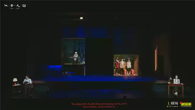 赖声川导演话剧《江/云·之/间》(图2)