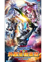 Tsuburaya officially authorizes the Ultraman series stage play Ultra Legend Alien Attack