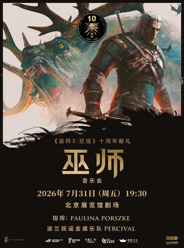 音乐会