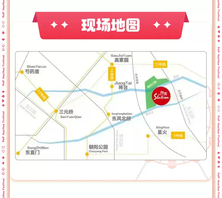 2022开心麻花酒吧主题体验式喜剧《芳心之醉》-北京站