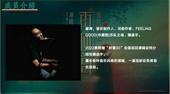 《再回首》经典时代金曲演唱会