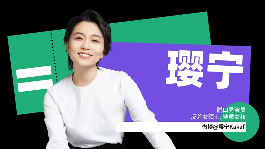 2022笑果脱口秀|《女儿红》小鹿个人脱口秀专场-贵阳站