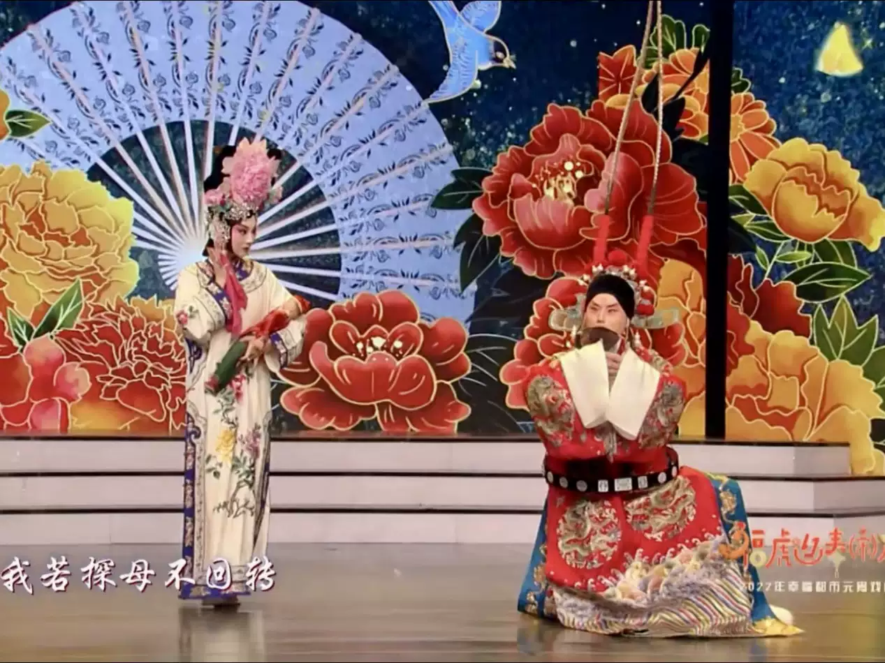 海上京韵·聚焦京典 2026年上海京剧院北京展演 京剧《四郎探母》(图1)