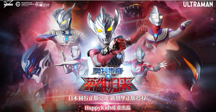 247玩乐行 | 武汉站-日本圆谷正版授权奥特曼系列舞台剧《奥特传奇之英雄归来》