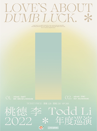 桃德李Todd LI长沙巡演