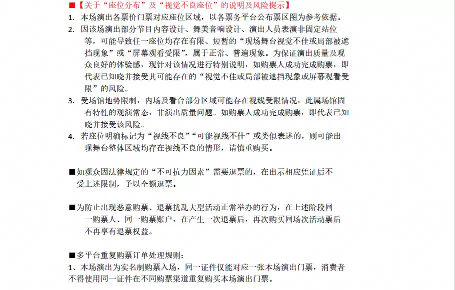 《爱·永恒》理查德·克莱德曼钢琴音乐会-上海站(图3)