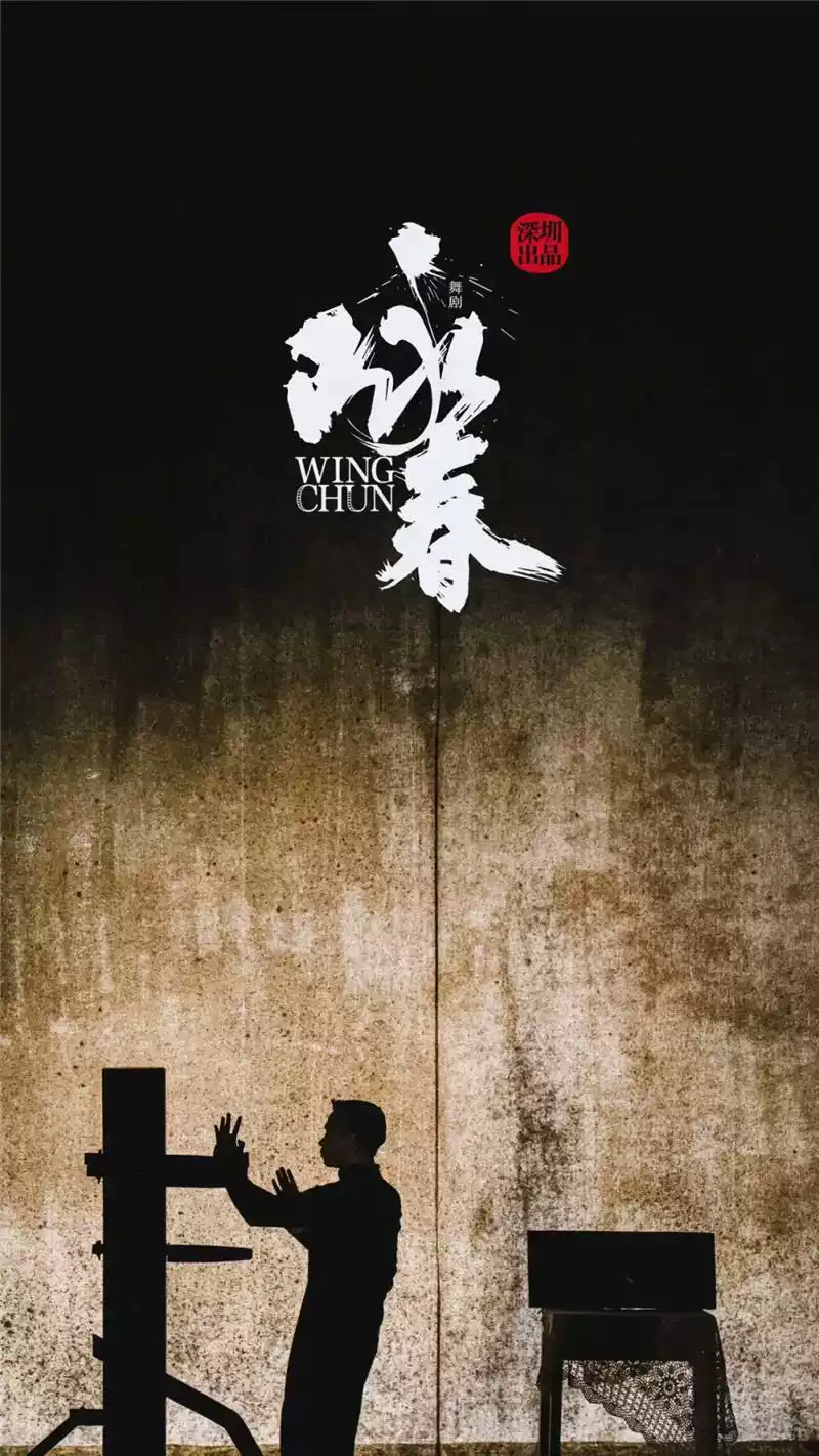 深圳歌剧舞剧院舞剧《咏春》乌鲁木齐站