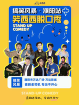 Puyang Talk Show Chinese Valentines Day Special | Xiao Xixi Talk Show Saves Unhappiness Special