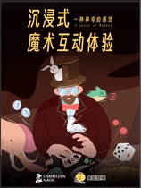 The close-up immersive magic interactive comedy A Magical Feeling is a family fun* a must-see for couples on a date* a hilarious and joyful place to decompress after get off work