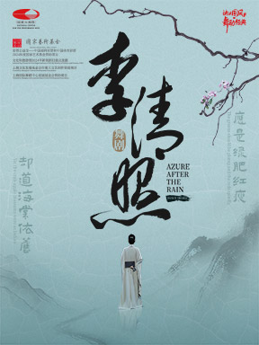 上海歌舞团舞剧《李清照》