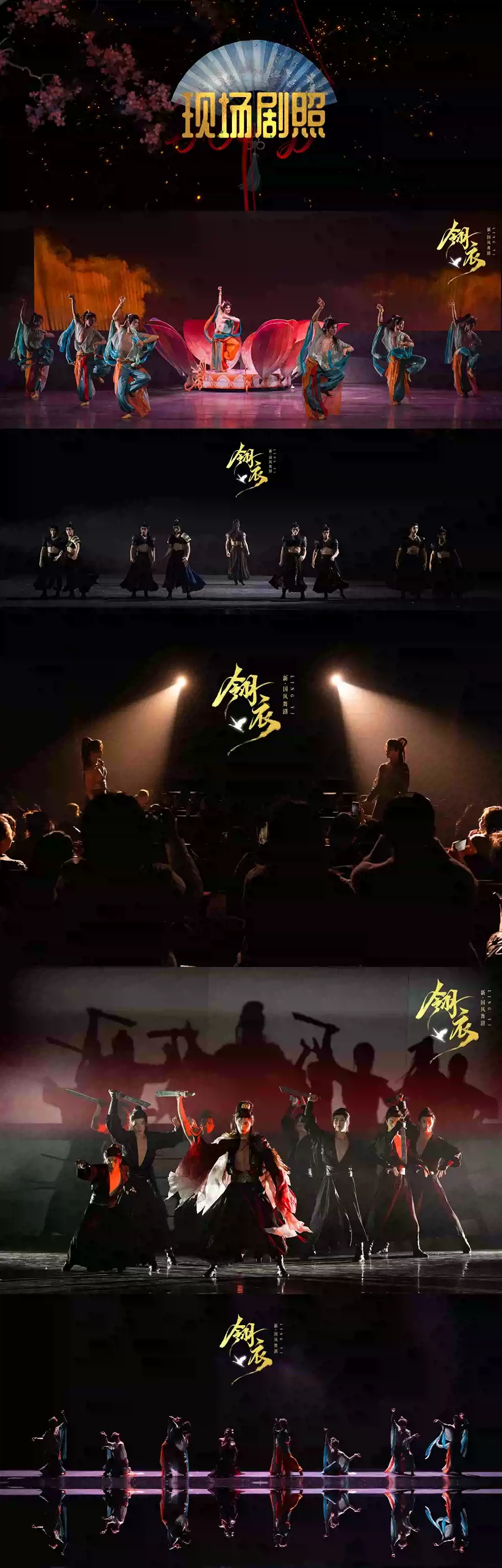 2026新•国风舞剧《翎衣》—衡阳站