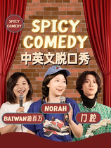 SpicyComedy-Norah Chow chic fich полости ведущий китайский язык Mandarin English talk show @ новые небеса и