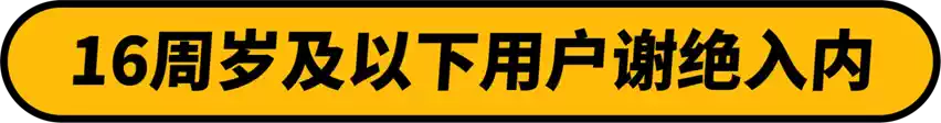 2022笑果脱口秀@黄浦剧场中剧场-上海站