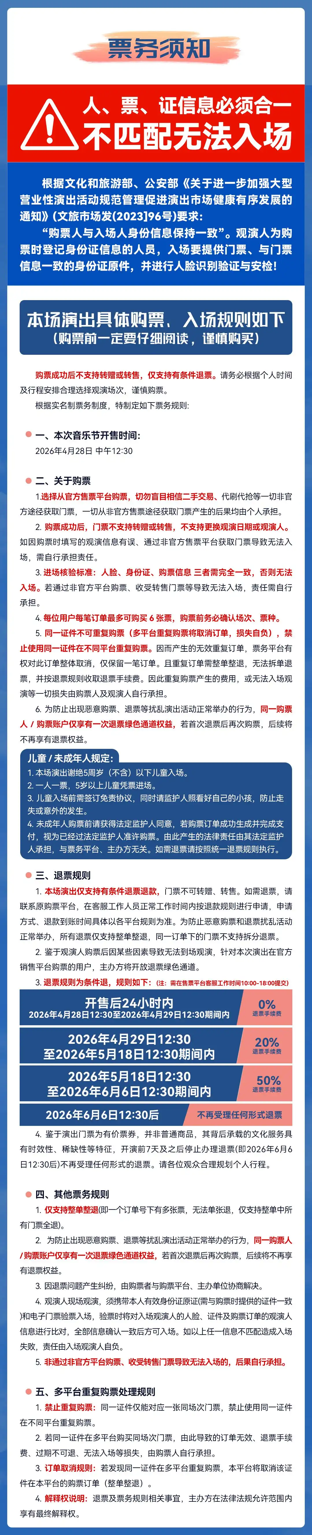 2026第四届庐山<a href=http://yrtc.zgmxjjgs.com target=_blank class=infotextkey>音乐节</a>—九江市