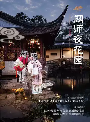 Immersive night tour Net teacher Garden Night Garden