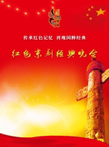 Cultural brand grassroots tour Dragon City Opera Gathering cultural benefit performance Red Peking Opera Classic Gala