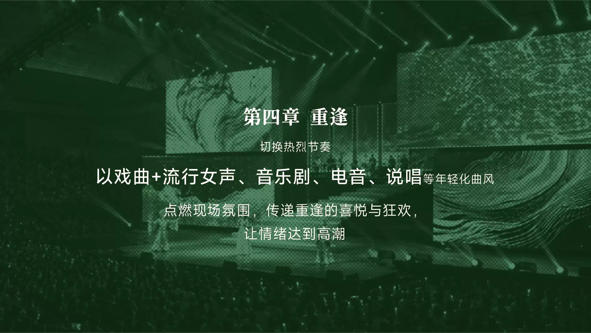 2026“水磨新调”「好久不见」昆山演唱会 纪念昆曲申遗成功25周年—苏州站