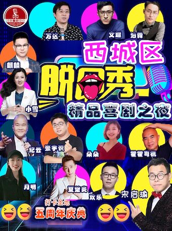 (Friday Night Live) Comedy Double Fight Show| Hilarious Strip (Talk Show + Improvisation) Must-See Hilarious Talk Show