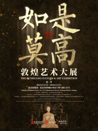 “如是莫高”敦煌艺术大展