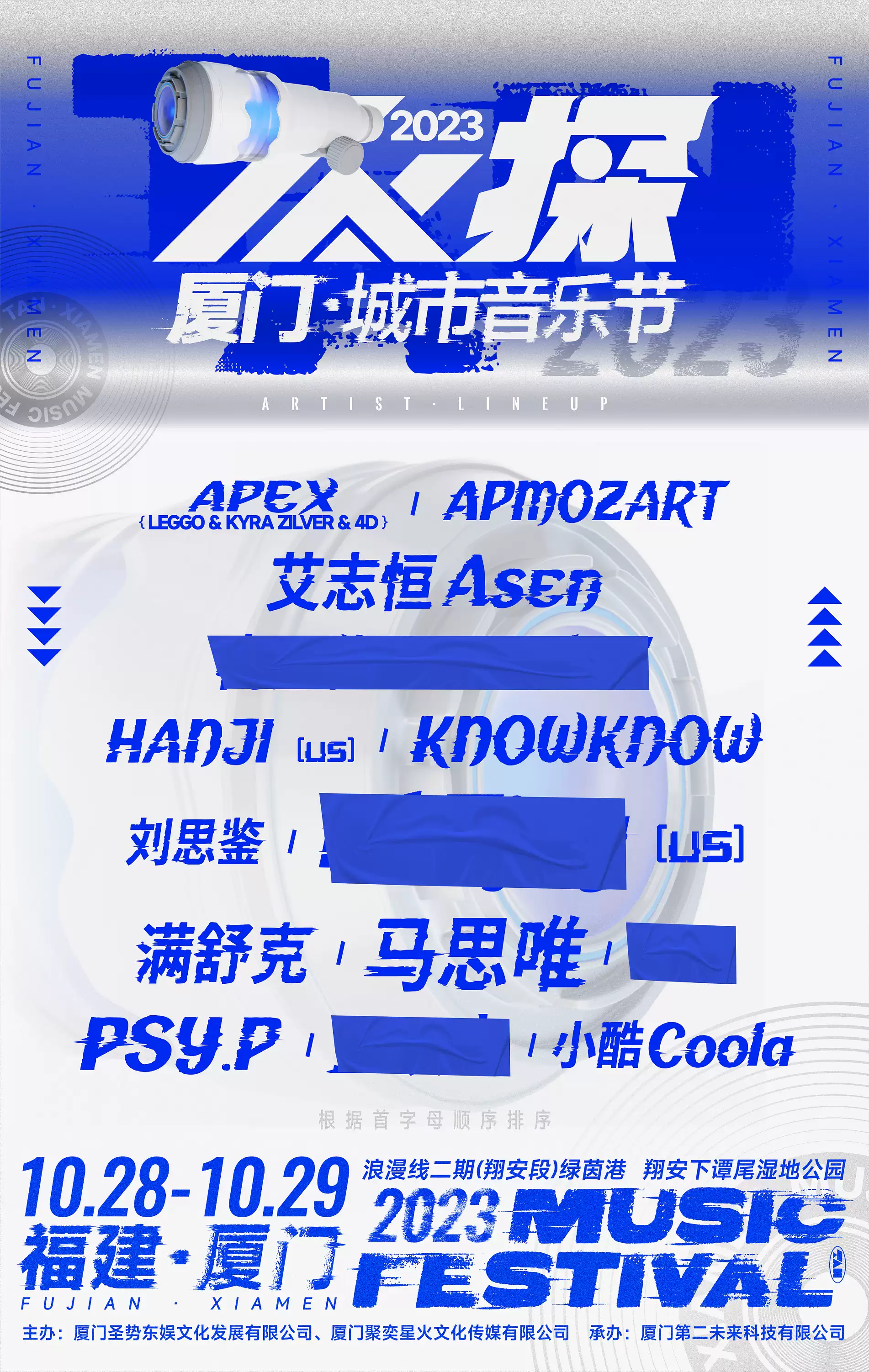 探·厦门城市<a href=http://yrtc.zgmxjjgs.com target=_blank class=infotextkey>音乐节</a>
