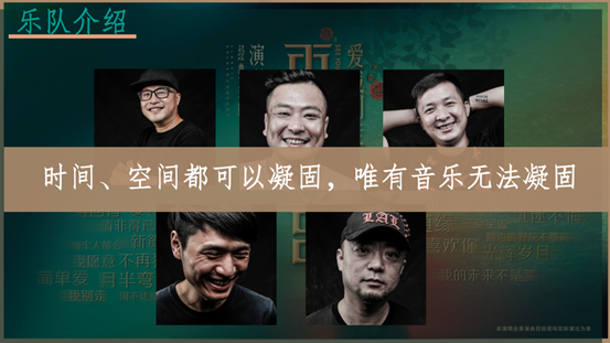 《再回首》经典时代金曲演唱会