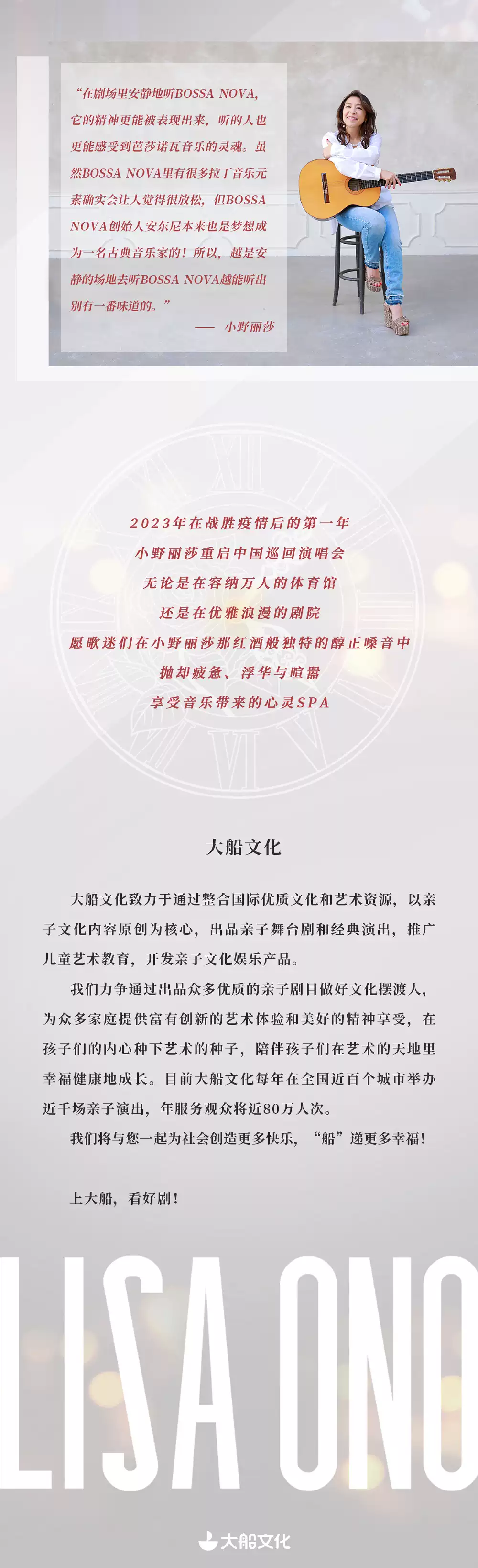 小野丽莎杭州<a href=http://www.zgmxjjgs.com target=_blank class=infotextkey>演唱会</a>