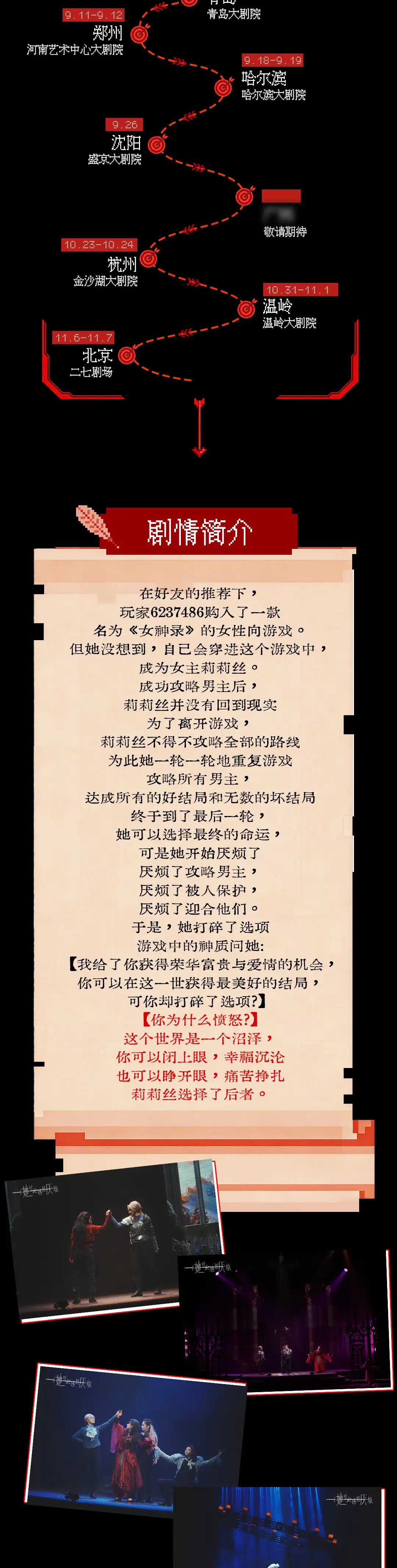 2026音乐剧《她对此感到厌烦》—沈阳站 2026音乐剧《她对此感到厌烦》—沈阳站