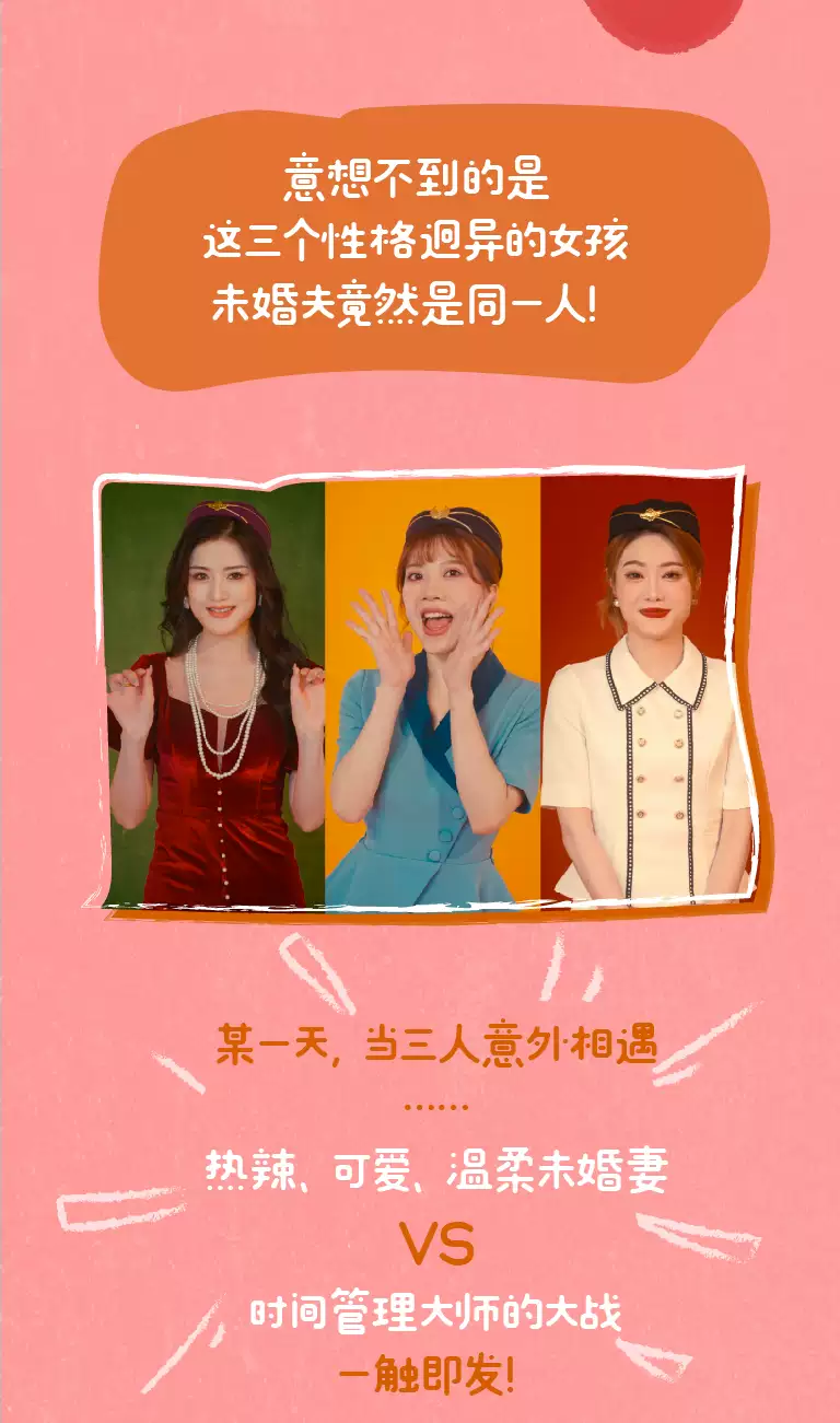 2023开心麻花微辣喜剧《空降未婚妻》-苏州站