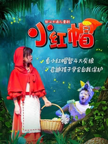 Classic childrens drama Little Red Riding Hood by Wits Cartoon-Meishan Statue International Plaza Store