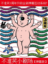 (No Laughing Little Theater) GO New Content Big Upgrade Talk Show Comedy Magic Improvisational Comedy Comics Quality Assurance No Laughing On-site Refund