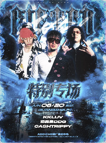 GIFTED特别专场广州站-KKLUV / DDG邓典果 / CashTrippy 联合呈现