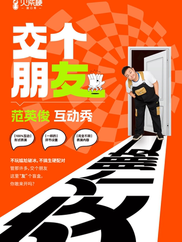 交个朋友【互动秀+1元升双人票】8周年福利｜100%互动@开化寺地铁站店
