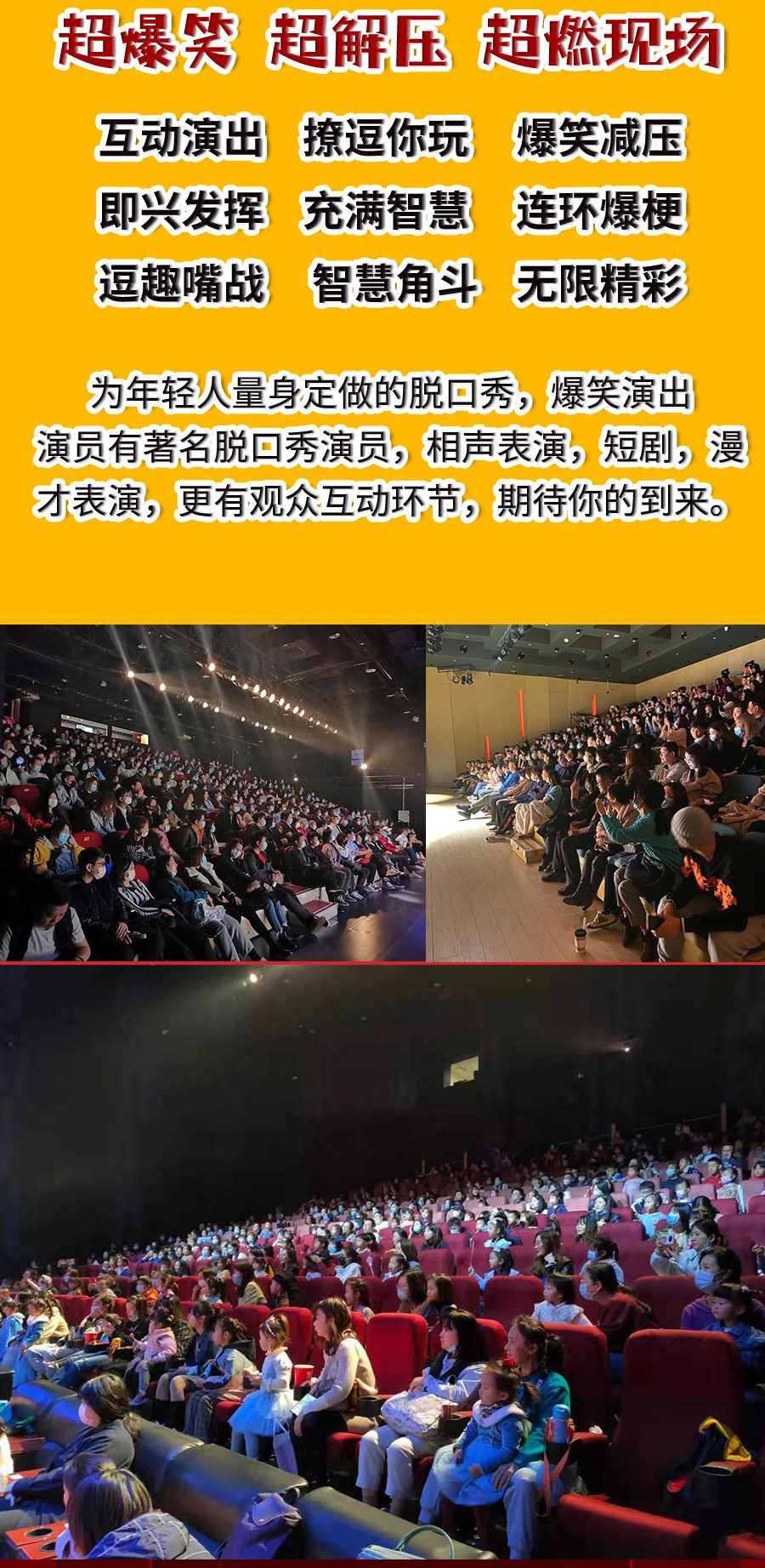 22成都太古里脱口秀周末喜剧之夜爆笑专场时间 地点 门票价格 东方演出网