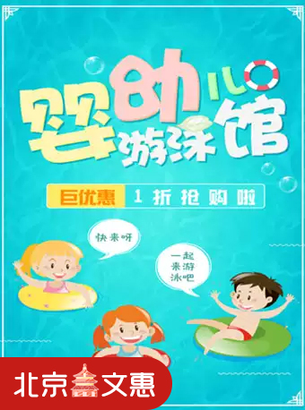 (Parent-child swimming) 10% off Grab a sweet date for the baby who loves water naturally