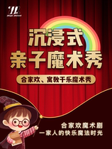 Fukuda kkone｜Immersive parent-child comedy magic show｜Rainbow Magic