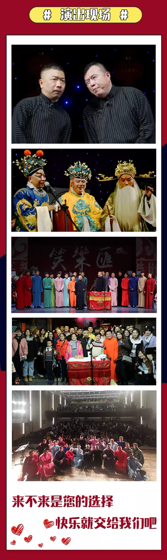 2021笑乐汇相声社·郭德纲弟子高鹤彩(相爷府)-上海站 2021笑乐汇相声社·郭德纲弟子高鹤彩(相爷府)-上海站