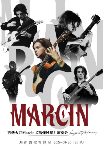 吉他天才Marcin《指弹风暴》演奏会