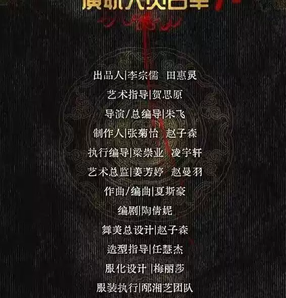 2026新·国风舞剧《翎衣》—苏州站 2026新·国风舞剧《翎衣》—苏州站