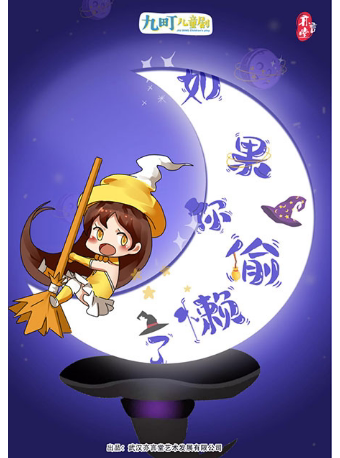 【武汉】亦言堂·亲子儿童剧 格林童话镇魔幻亲子剧《如果你偷懒了》