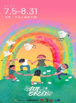 2024 Opening the Door to Art·Beijing Peking Opera Theater: Sima Guang Smashes the Jar and Havoc in Heaven
