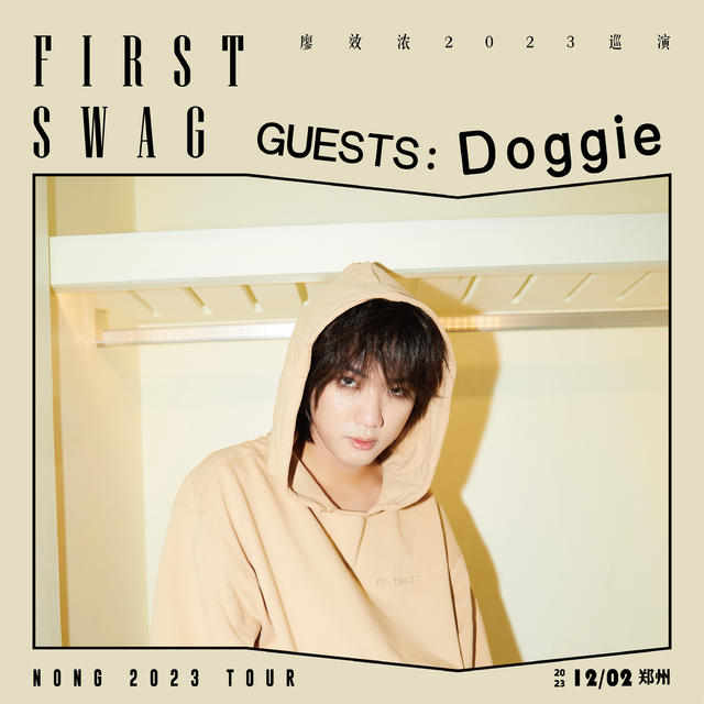 廖效浓2023「FIRST SWAG」巡演-济南站