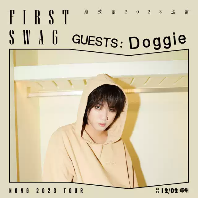 廖效浓2023「FIRST SWAG」巡演-济南站