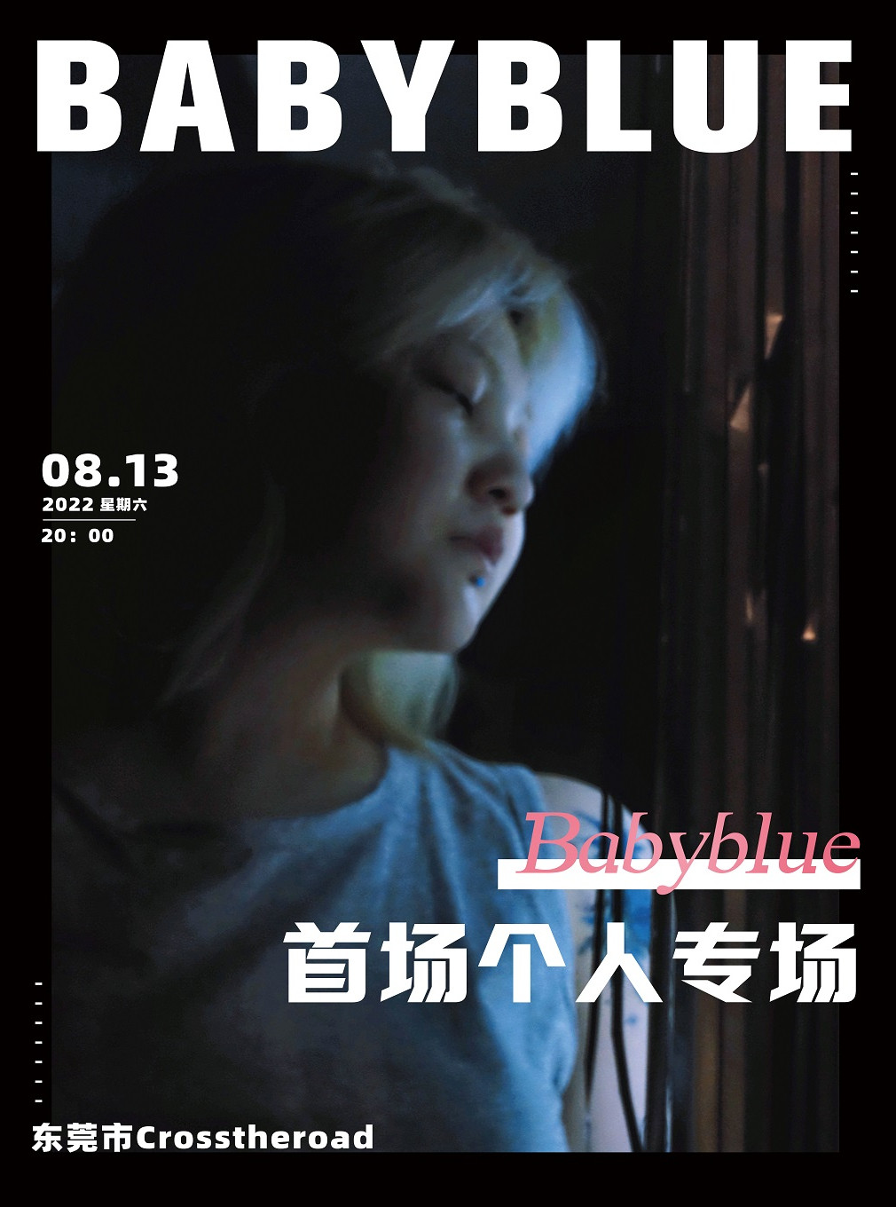 【东莞】Babyblue《citypop的蓝色海浪》首场个人专场