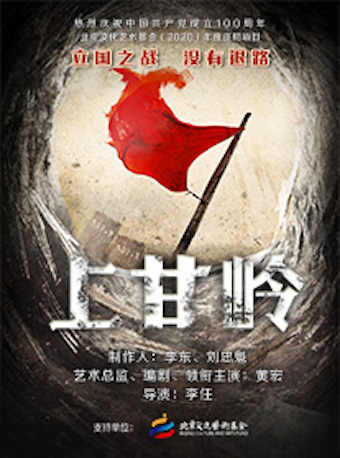 《五月的鲜花-琴台之春戏剧演出季》黄宏领衔天津人民艺术剧院联袂主演 话剧《上甘岭》
