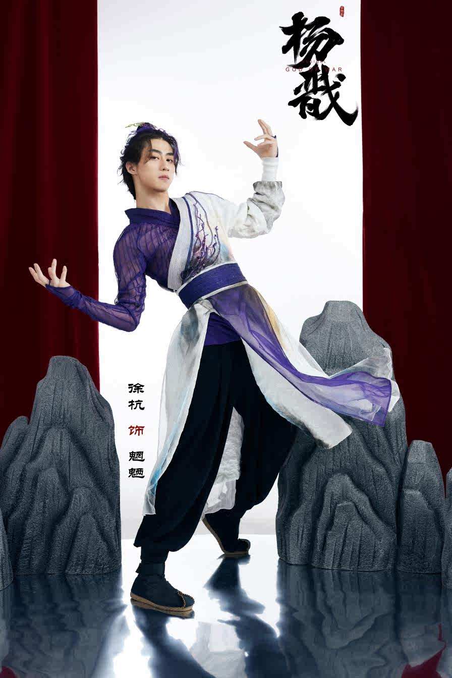 2024南京音乐剧节·新·国风音乐剧《杨戬》