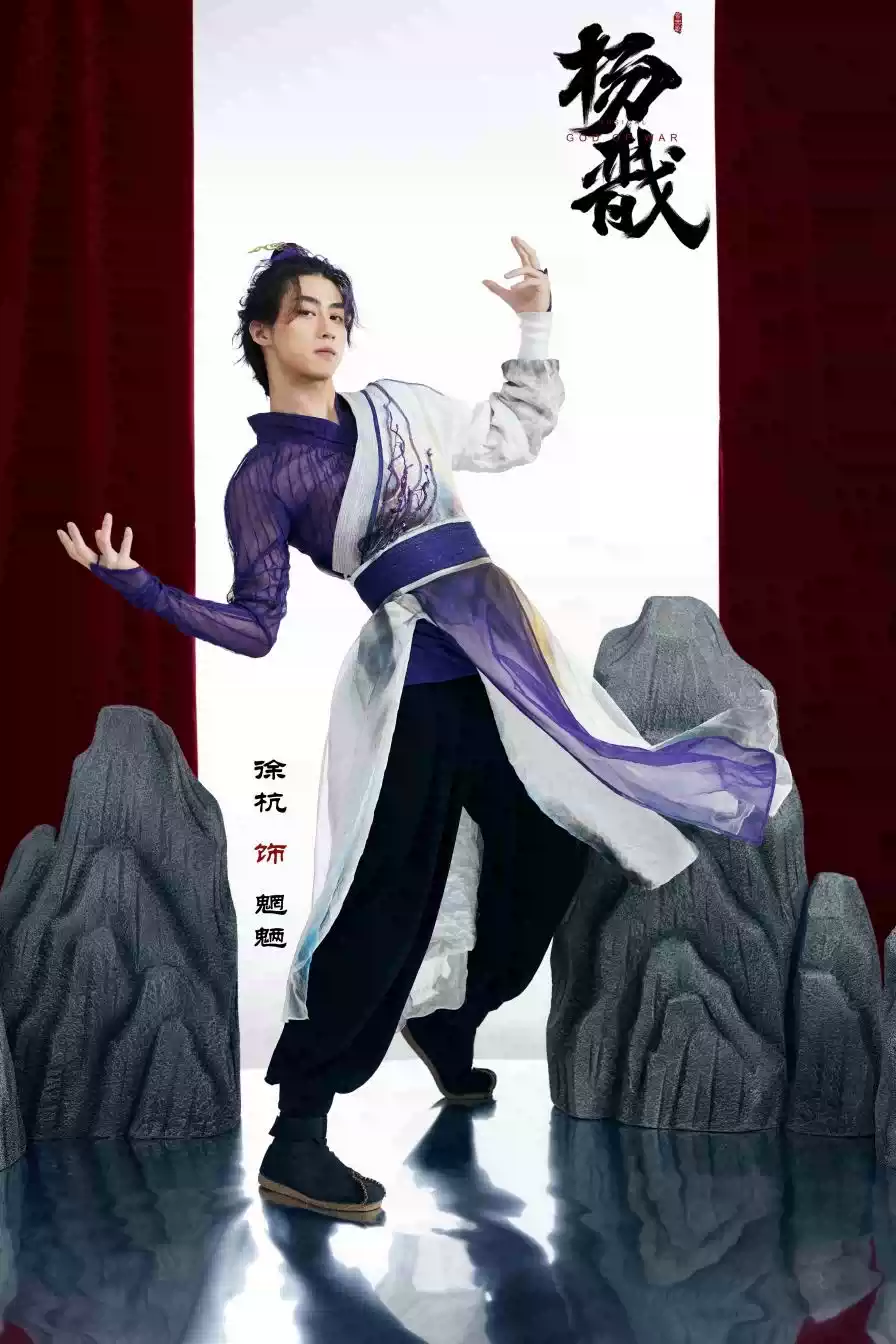 2024南京音乐剧节·新·国风音乐剧《杨戬》