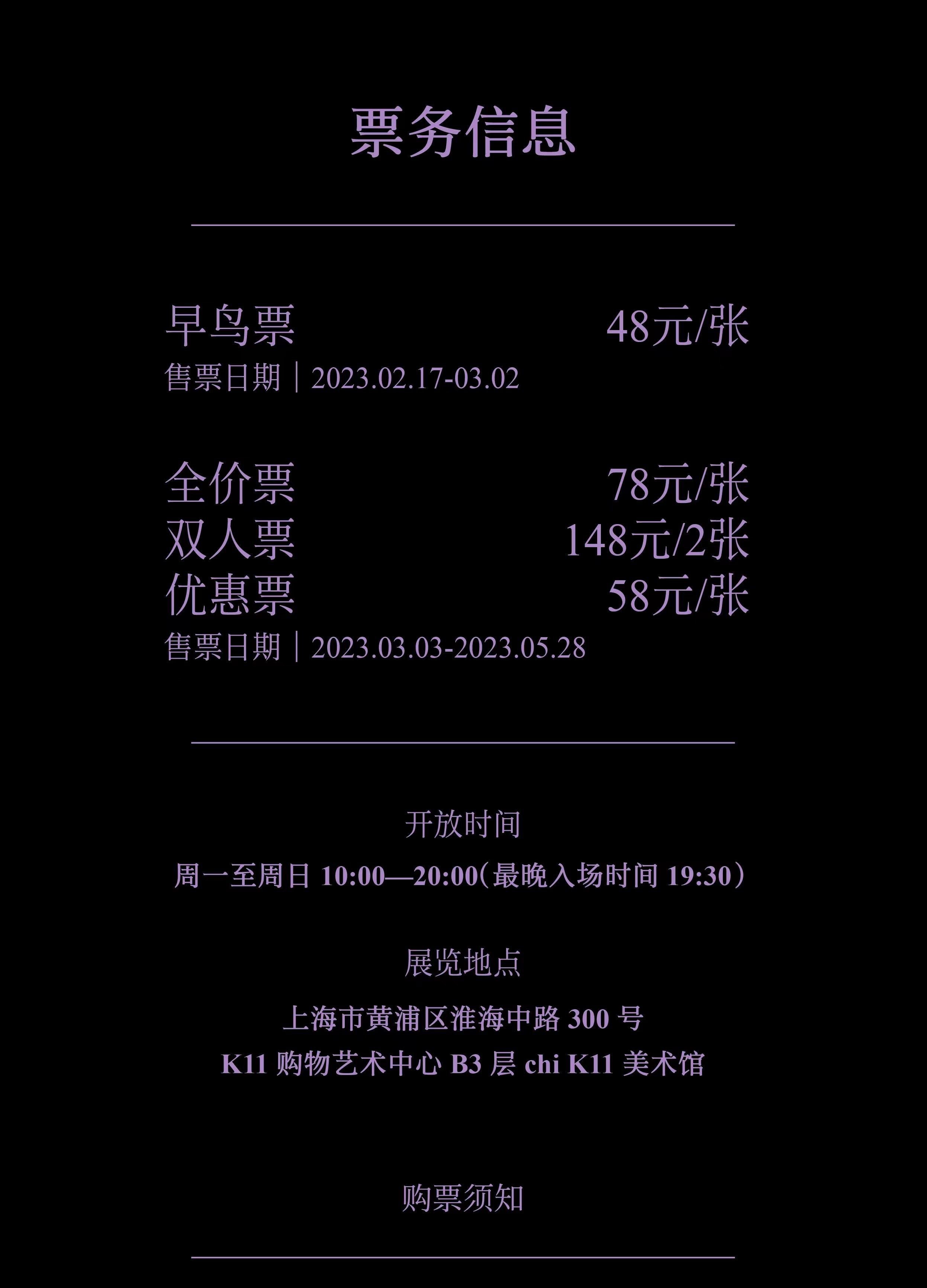 2023远景成真 VISIONS COME TRUE上海站门票+时间票价+在线订票-看看票务